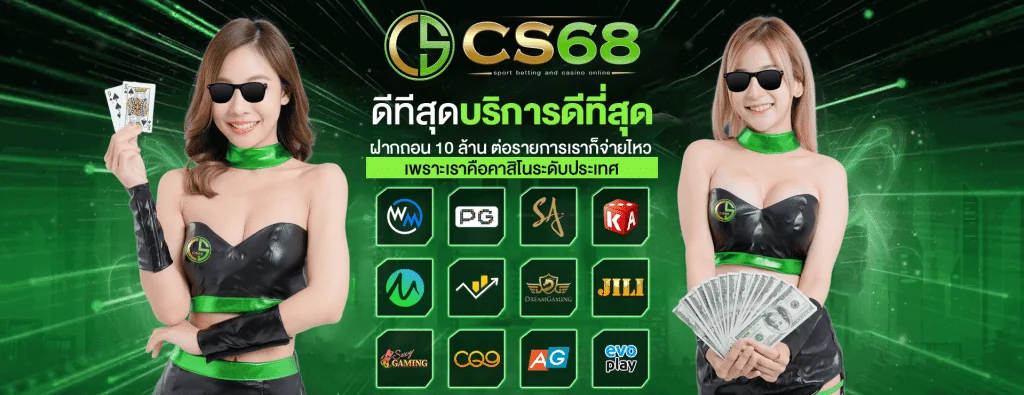 CS68 Banner